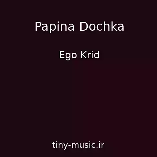 کاور آهنگ Papina Dochka از Ego Krid