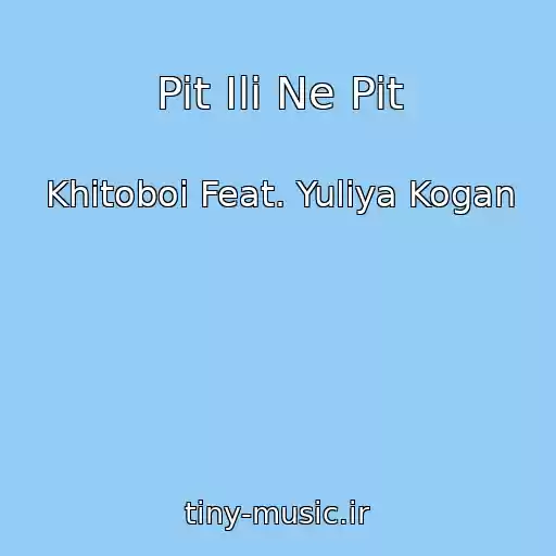 کاور آهنگ Pit Ili Ne Pit از Khitoboi Feat. Yuliya Kogan