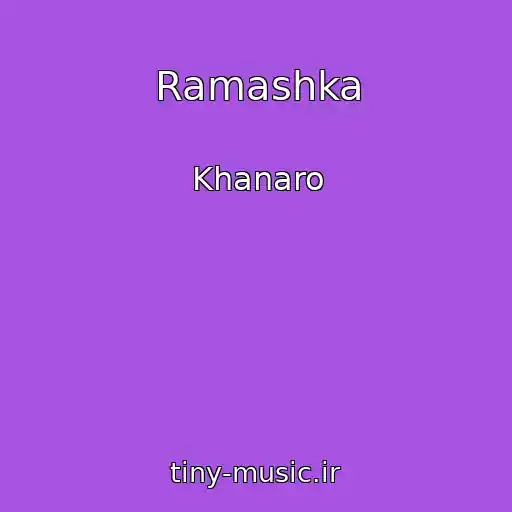 کاور آهنگ Ramashka از Khanaro