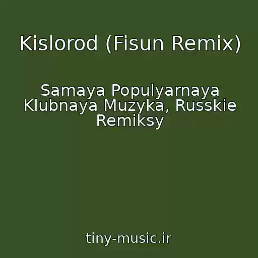 کاور آهنگ Kislorod (Fisun Remix) از Samaya Populyarnaya Klubnaya Muzyka, Russkie Remiksy