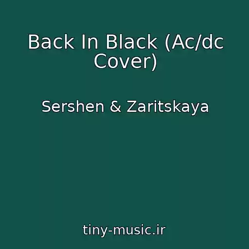 کاور آهنگ Back In Black (Ac/dc Cover) از Sershen & Zaritskaya