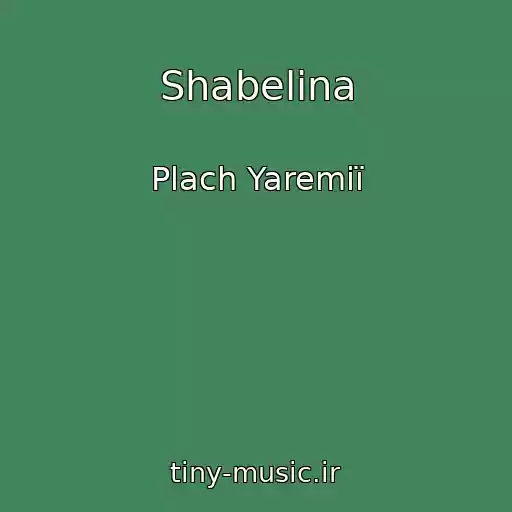 کاور آهنگ Shabelina از Plach Yaremії