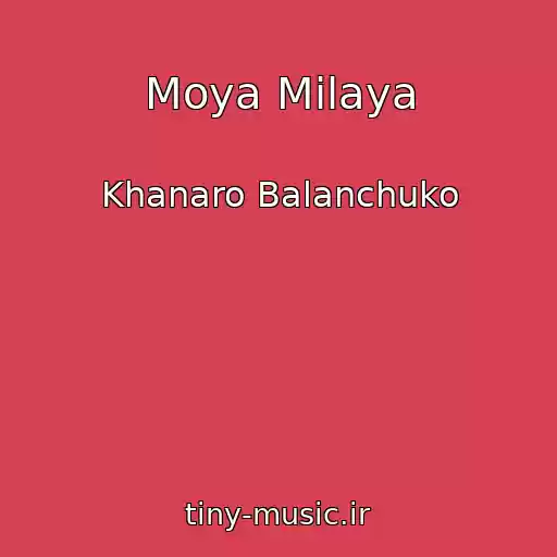 کاور آهنگ Moya Milaya از Khanaro Balanchuko