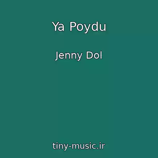 کاور آهنگ Ya Poydu از Jenny Dol