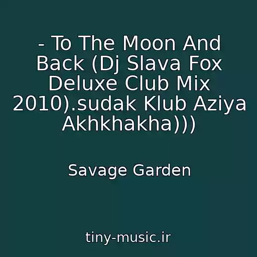 کاور آهنگ - To The Moon And Back (Dj Slava Fox Deluxe Club Mix 2010).sudak Klub Aziya Akhkhakha))) از Savage Garden