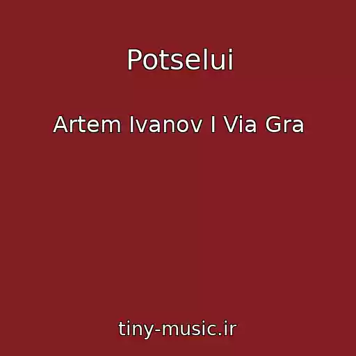 کاور آهنگ Potselui از Artem Ivanov I Via Gra