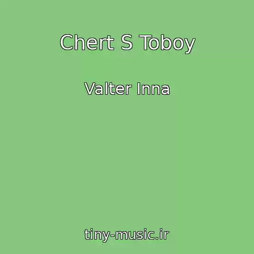کاور آهنگ Chert S Toboy از Valter Inna