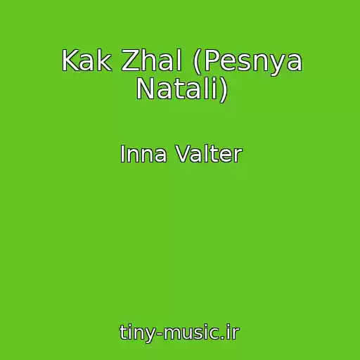 کاور آهنگ Kak Zhal (Pesnya Natali) از Inna Valter