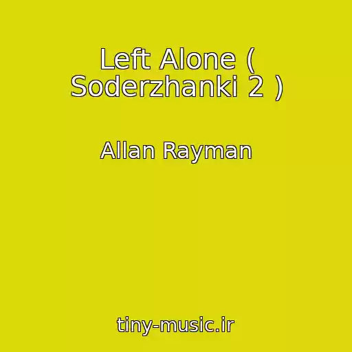 کاور آهنگ Left Alone ( Soderzhanki 2 ) از Allan Rayman