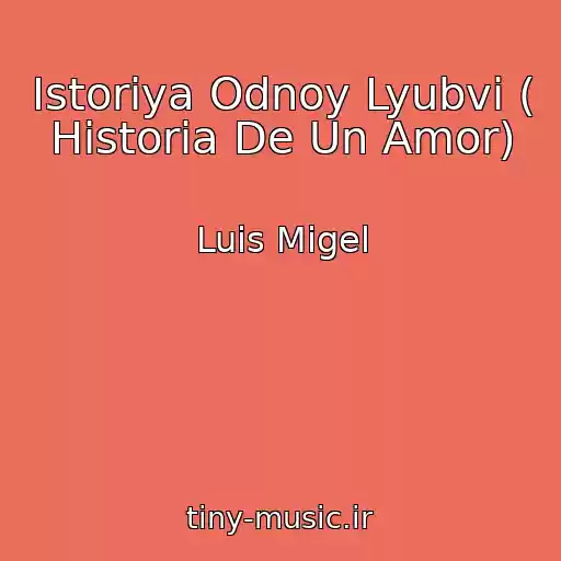 کاور آهنگ Istoriya Odnoy Lyubvi ( Historia De Un Amor) از Luis Migel