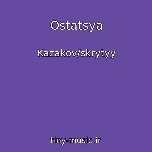 کاور آهنگ Ostatsya از Kazakov/skrytyy