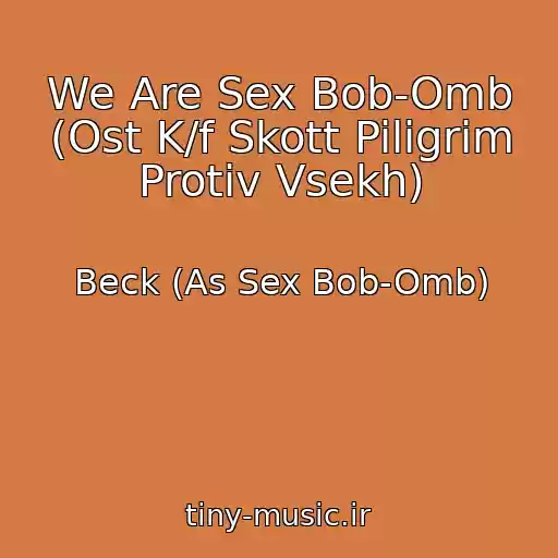 کاور آهنگ We Are Sex Bob-Omb (Ost K/f Skott Piligrim Protiv Vsekh) از Beck (As Sex Bob-Omb)