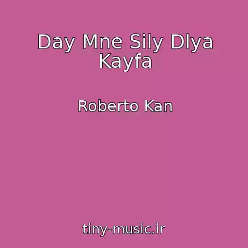 کاور آهنگ Day Mne Sily Dlya Kayfa از Roberto Kan