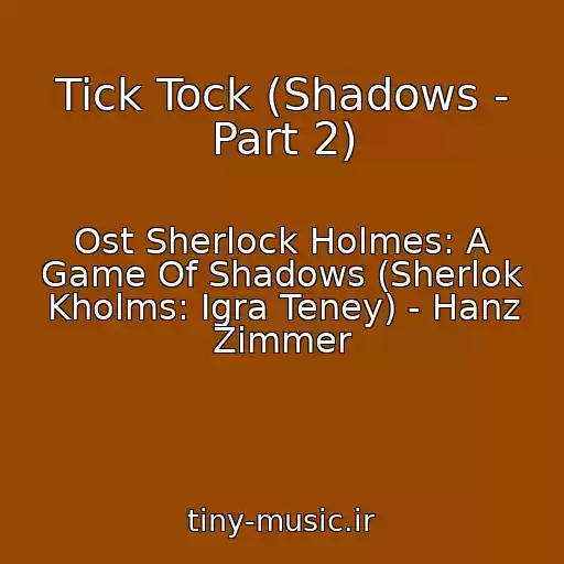 کاور آهنگ Tick Tock (Shadows - Part 2) از Ost Sherlock Holmes: A Game Of Shadows (Sherlok Kholms: Igra Teney) - Hanz Zimmer