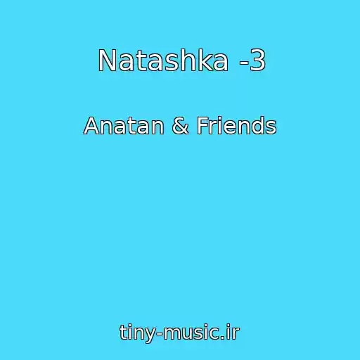 کاور آهنگ Natashka -3 از Anatan & Friends