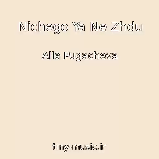 کاور آهنگ Nichego Ya Ne Zhdu از Alla Pugacheva