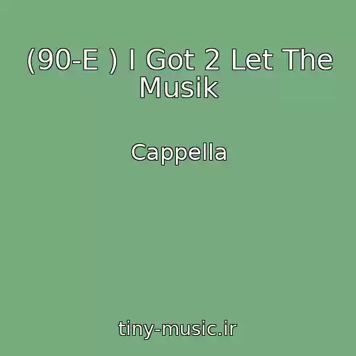 کاور آهنگ (90-E ) I Got 2 Let The Musik از Cappella