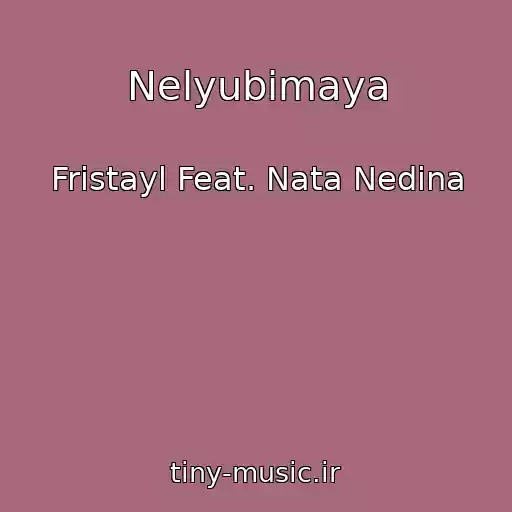 کاور آهنگ Nelyubimaya از Fristayl Feat. Nata Nedina