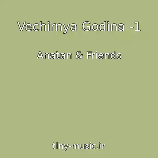 کاور آهنگ Vechіrnya Godina -1 از Anatan & Friends