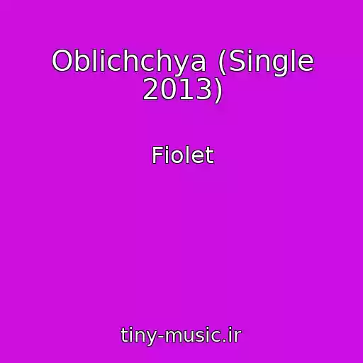 کاور آهنگ Oblichchya (Single 2013) از Fіolet