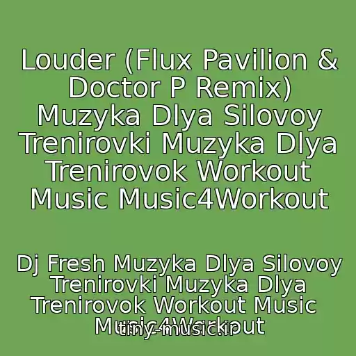 کاور آهنگ Louder (Flux Pavilion & Doctor P Remix) Muzyka Dlya Silovoy Trenirovki Muzyka Dlya Trenirovok Workout Music Music4Workout از Dj Fresh Muzyka Dlya Silovoy Trenirovki Muzyka Dlya Trenirovok Workout Music  Music4Workout