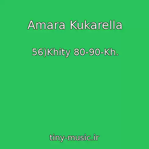 کاور آهنگ Amara Kukarella از 56)Khity 80-90-Kh.