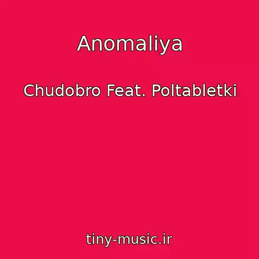 کاور آهنگ Anomaliya از Chudobro Feat. Poltabletki