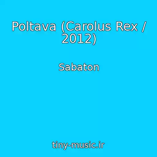 کاور آهنگ Poltava (Carolus Rex / 2012) از Sabaton