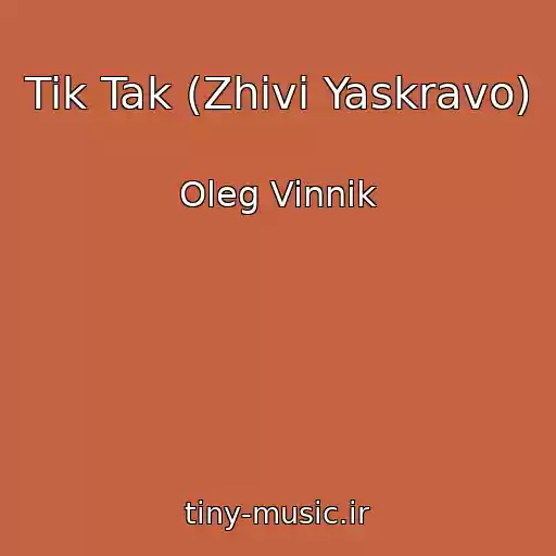 کاور آهنگ Tik Tak (Zhivi Yaskravo) از Oleg Vinnik