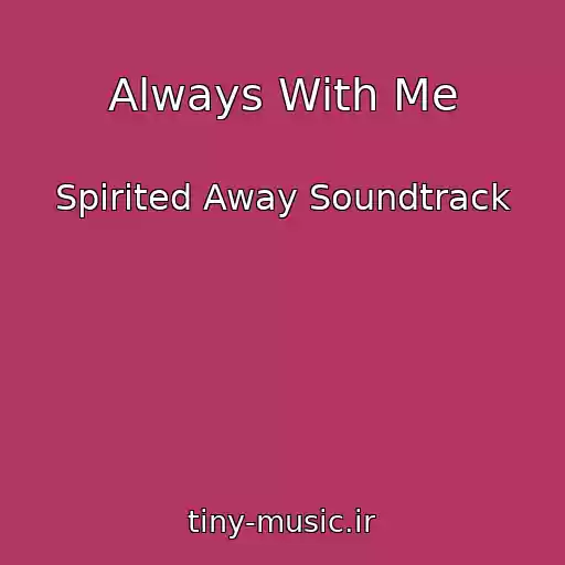 کاور آهنگ Always With Me از Spirited Away Soundtrack