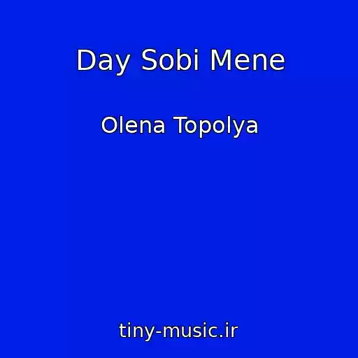 کاور آهنگ Day Sobі Mene از Olena Topolya