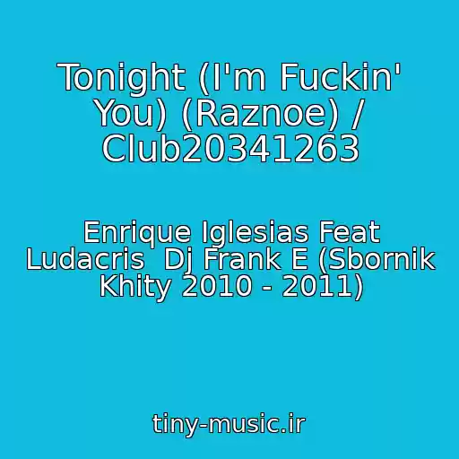 کاور آهنگ Tonight (I'm Fuckin' You) (Raznoe) / Club20341263 از Enrique Iglesias Feat Ludacris  Dj Frank E (Sbornik Khity 2010 - 2011)