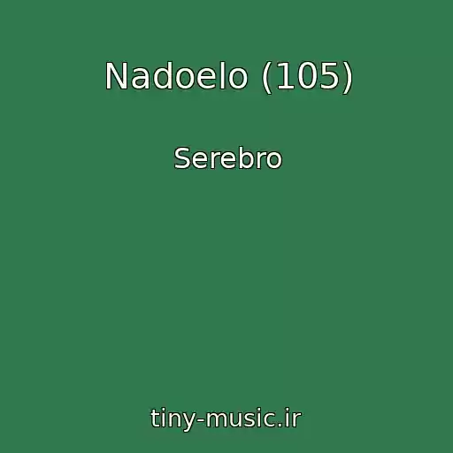 کاور آهنگ Nadoelo (105) از Serebro