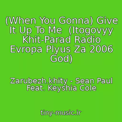 کاور آهنگ (When You Gonna) Give It Up To Me  (Itogovyy Khit-Parad Radio Evropa Plyus Za 2006 God) از Zarubezh.khity - Sean Paul Feat. Keyshia Cole