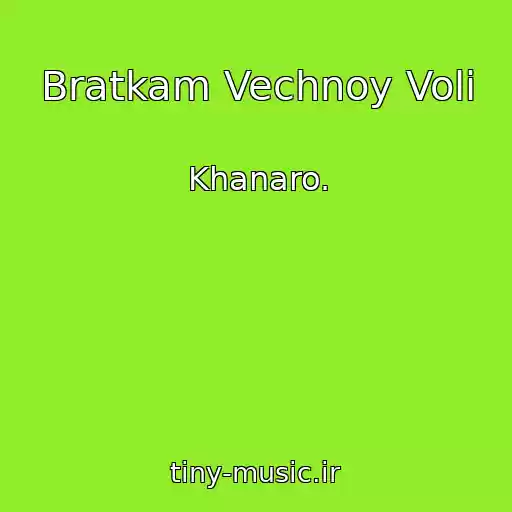 کاور آهنگ Bratkam Vechnoy Voli از Khanaro.