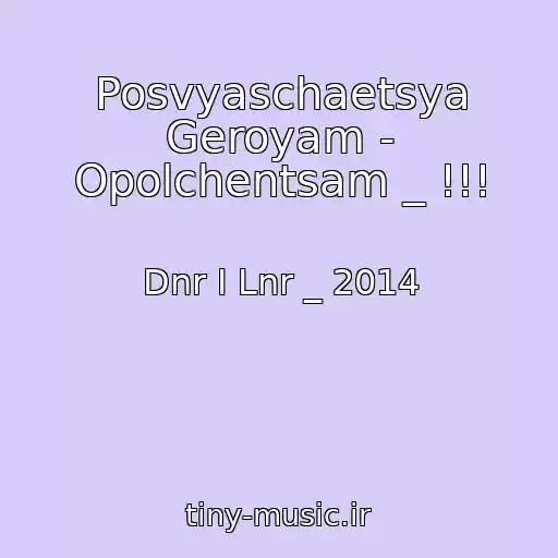 کاور آهنگ Posvyaschaetsya Geroyam - Opolchentsam _ !!! از Dnr I Lnr _ 2014