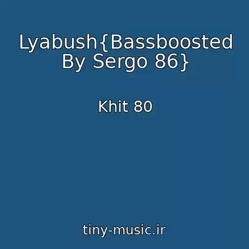 کاور آهنگ Lyabush{Bassboosted By Sergo 86} از Khit 80