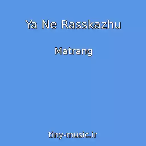 کاور آهنگ Ya Ne Rasskazhu از Matrang