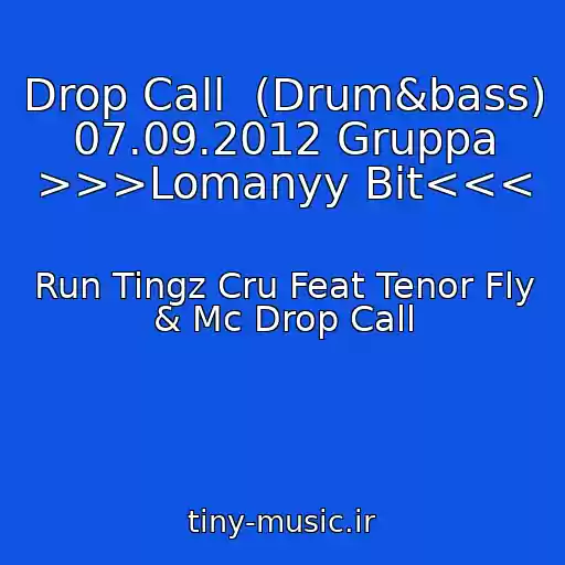 کاور آهنگ Drop Call  (Drum&bass) 07.09.2012 Gruppa >>>Lomanyy Bit<<< از Run Tingz Cru Feat Tenor Fly & Mc Drop Call