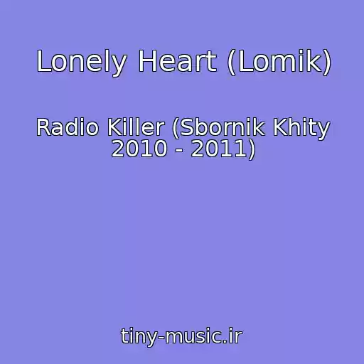 کاور آهنگ Lonely Heart (Lomik) از Radio Killer (Sbornik Khity 2010 - 2011)