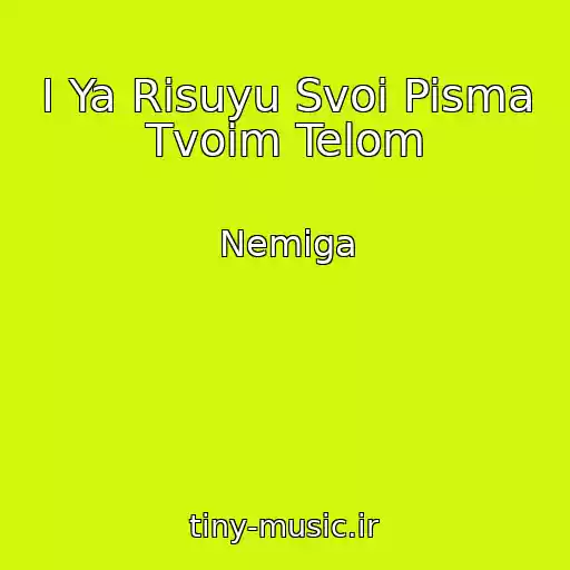 کاور آهنگ I Ya Risuyu Svoi Pisma Tvoim Telom از Nemiga