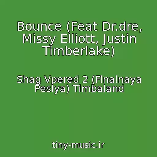 کاور آهنگ Bounce (Feat Dr.dre, Missy Elliott, Justin Timberlake) از Shag Vpered 2 (Finalnaya Peslya) Timbaland