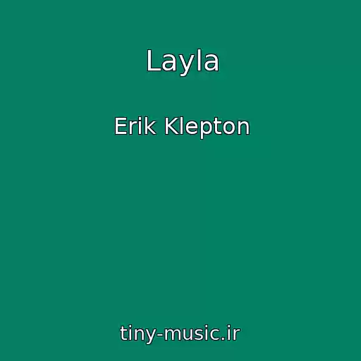 کاور آهنگ Layla از Erik Klepton