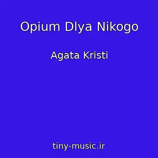 کاور آهنگ Opium Dlya Nikogo از Agata Kristi