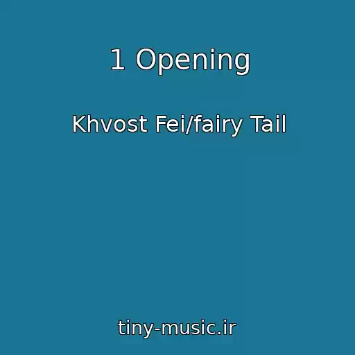 کاور آهنگ 1 Opening از Khvost Fei/fairy Tail