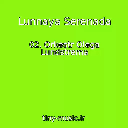 کاور آهنگ Lunnaya Serenada از 02. Orkestr Olega Lundstrema