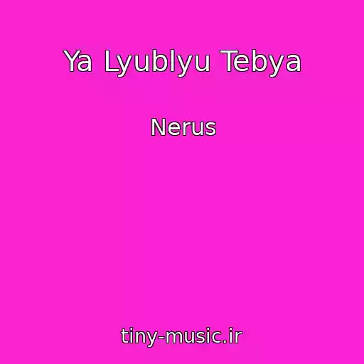 کاور آهنگ Ya Lyublyu Tebya از Nerus