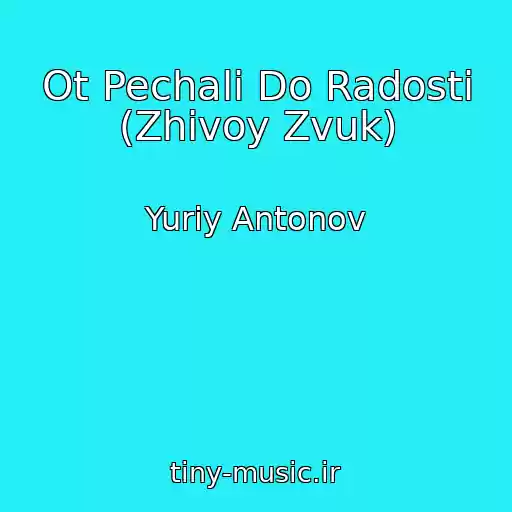 کاور آهنگ Ot Pechali Do Radosti (Zhivoy Zvuk) از Yuriy Antonov