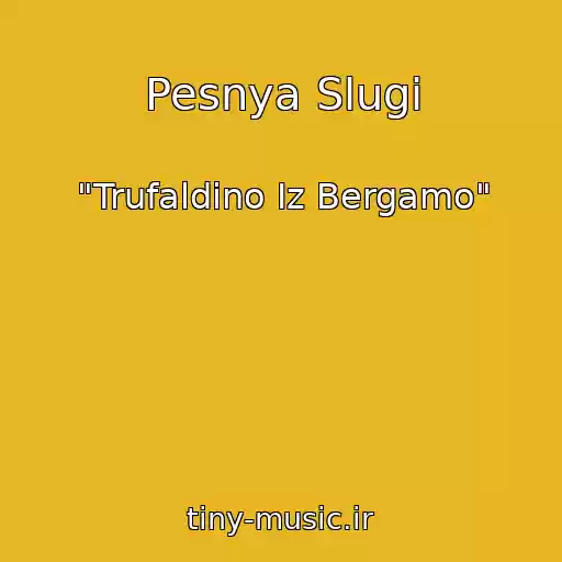 کاور آهنگ Pesnya Slugi از "Trufaldino Iz Bergamo"