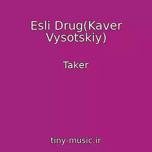 کاور آهنگ Esli Drug(Kaver Vysotskiy) از Taker